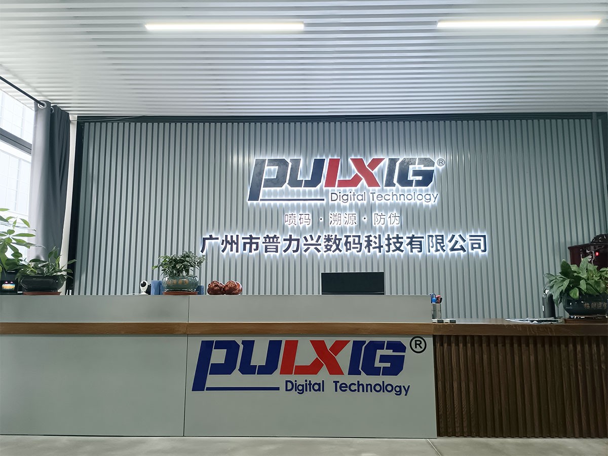 廣州市普力興數(shù)碼科技有限公司